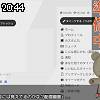 20時40分 ごろ