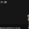 21時05分 ごろ