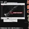 21時40分 ごろ