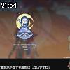 21時50分 ごろ