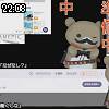 22時05分 ごろ