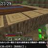 23時25分 ごろ