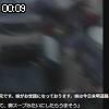 00時05分 ごろ