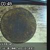 03時45分 ごろ