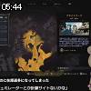 05時40分 ごろ