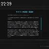 22時25分 ごろ