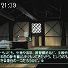 21時35分 ごろ