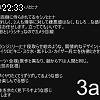 22時30分 ごろ