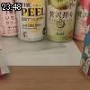 23時45分 ごろ