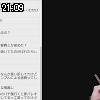 21時05分 ごろ