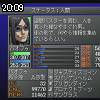 20時05分 ごろ