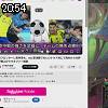 20時50分 ごろ