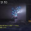 21時50分 ごろ
