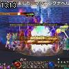 13時10分 ごろ