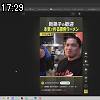 17時25分 ごろ