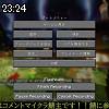 23時25分 ごろ