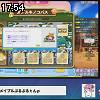 17時50分 ごろ