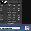 19時45分 ごろ