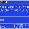 22時20分 ごろ