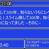23時05分 ごろ