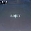 11時15分 ごろ
