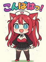 猫耳,メイド服,赤髪,二次元,かわいい,青い目,こんばはっ！,ハート