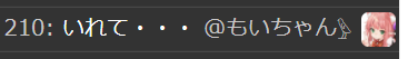 いれて・・・,もいちゃん,セリフ,ピンク髪,女の子,アイコン