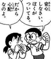 漫画,男の子,女の子,安心しなさい、ぼくがついてる。,だから心配なのよ。