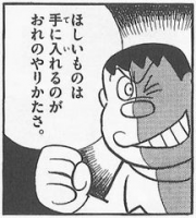 漫画コマ,ほしいものは手に入れるのがおれのやりかたさ,セリフ,白黒,キャラクター,拳