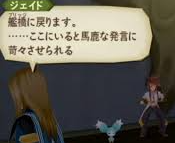ジェイド,台詞,態度に戻ります。……ここにいると馬鹿な発言に苛々させられる,ゲーム画面,アニメ風,テイルズオブジアビス