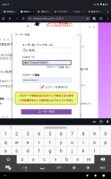 ログイン,パスワード,新規登録,ユーザー名,メールアドレス,自動ログイン,キーボード